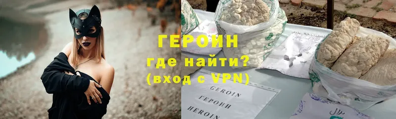 ГЕРОИН Heroin  Югорск 