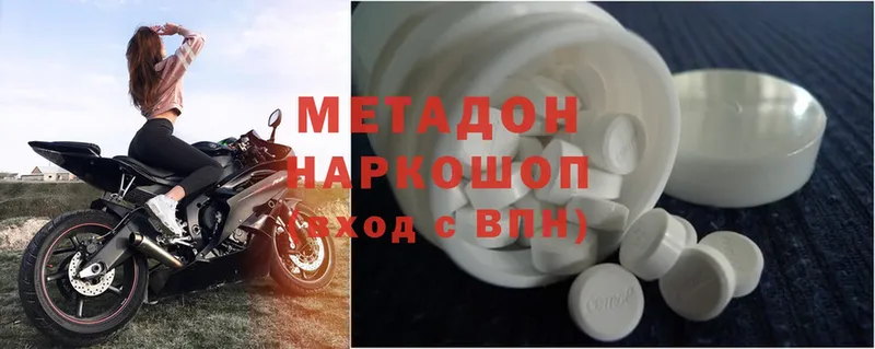 МЕТАДОН methadone  Югорск 